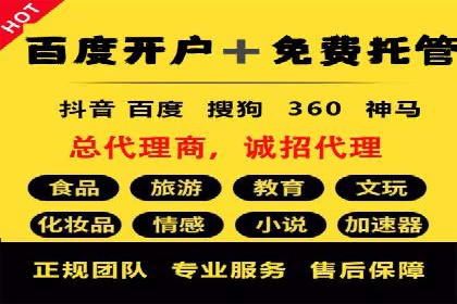 百度竞价包年推广助力企业业绩提升